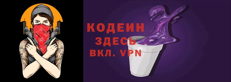 где купить наркоту  Благовещенск  KRAKEN ONION  Codein Purple Drank 